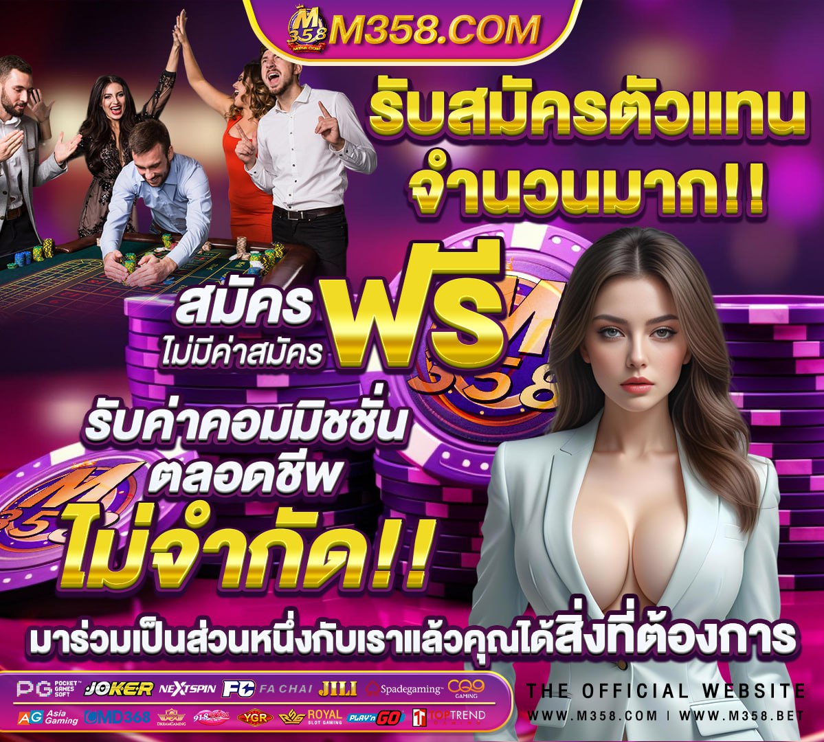 เกม sbo